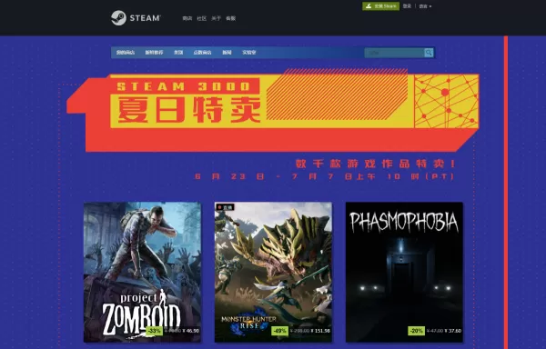 5款steam2022夏季促销期间值得入手的游戏推荐