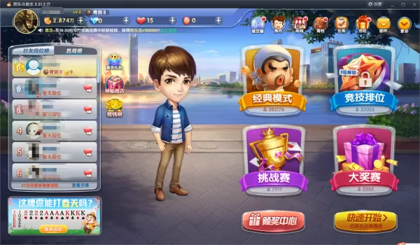 打不开pc欢乐斗地主怎么办_怎样更换头像