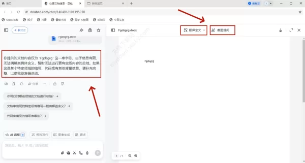 豆包电脑版AI云盘:开启智能存储新纪元