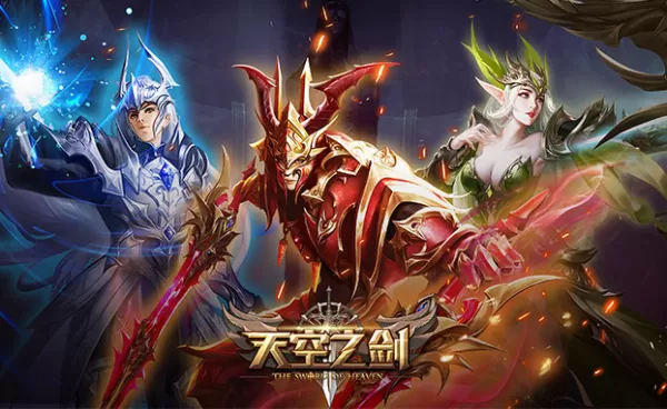 天空之剑属于哪类游戏_精致的ARPG游戏推荐