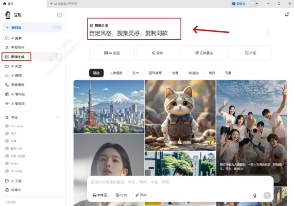 豆包AI亮点功能大盘点:总有一个适合你