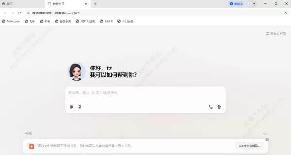 豆包AI亮点功能大盘点：总有一个适合你