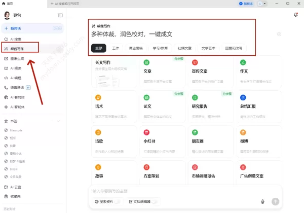 豆包AI亮点功能大盘点:总有一个适合你