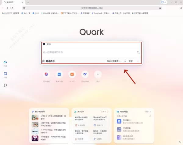 夸克5大AI功能助你秒懂生活!2024必备高效夸克AI功能推荐