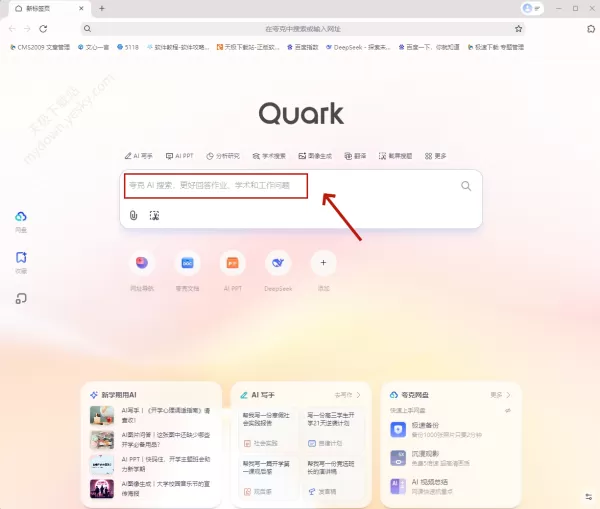 夸克5大AI功能助你秒懂生活!2024必备高效夸克AI功能推荐