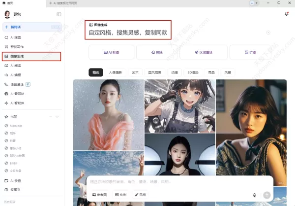 AI图像生成功能软件大比拼：谁才是图像生成的王者？