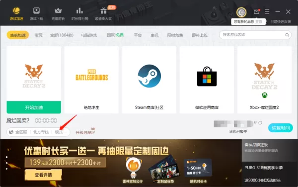 雷神加速器能加速腐烂国度2吗_能加速Xbox吗