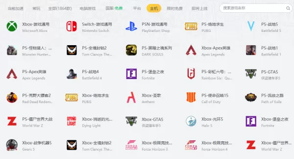 雷神加速器能加速腐烂国度2吗_能加速Xbox吗