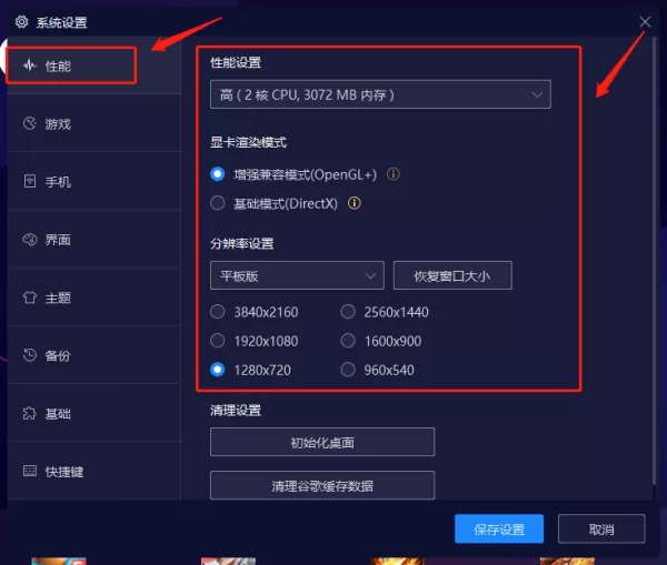 夜神模拟器游戏画面卡怎么办_在哪里看版本号