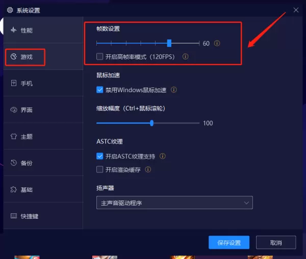 夜神模拟器游戏画面卡怎么办_在哪里看版本号