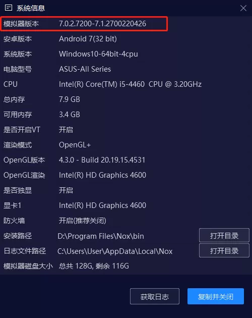 夜神模拟器游戏画面卡怎么办_在哪里看版本号