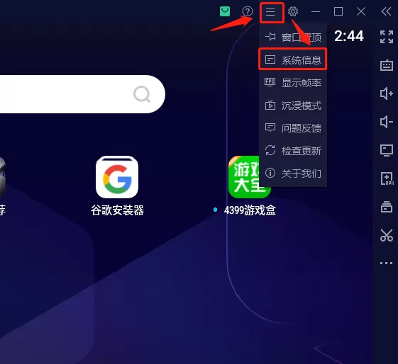夜神模拟器游戏画面卡怎么办_在哪里看版本号