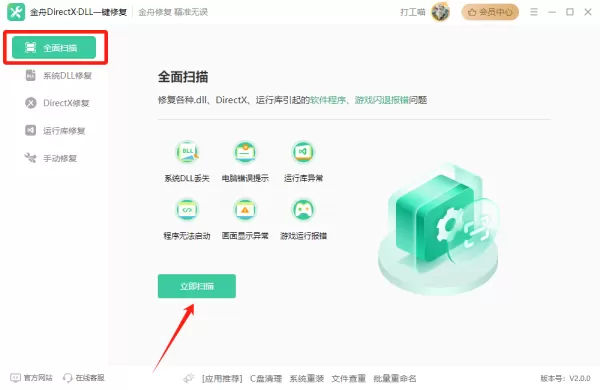 系统dll文件缺少怎么办?这几款dll修复工具不要错过