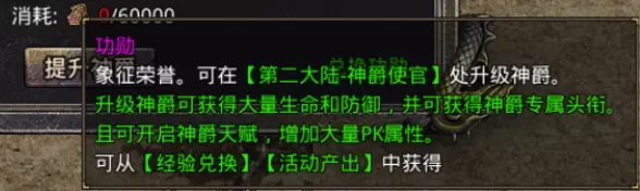 热血合击神爵是什么_如何玩转热血合击神爵