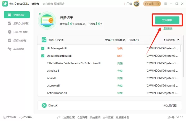 系统dll文件缺少怎么办?这几款dll修复工具不要错过