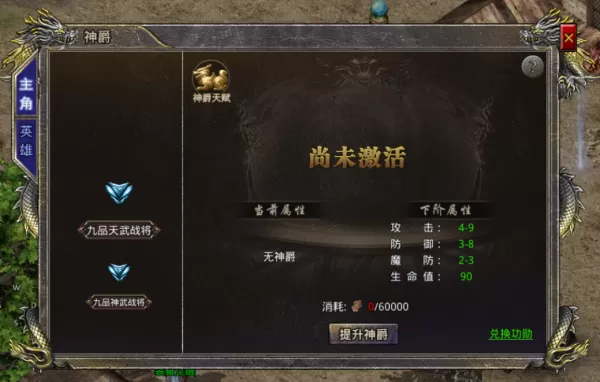 热血合击神爵是什么_如何玩转热血合击神爵