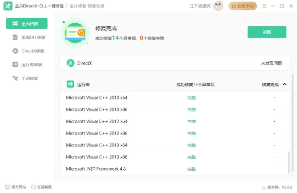 系统dll文件缺少怎么办?这几款dll修复工具不要错过