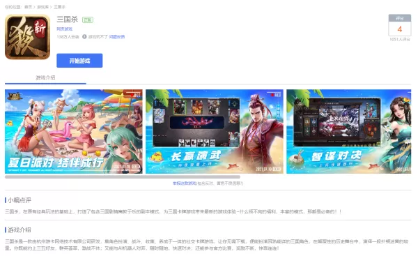 QQ游戏大厅能玩三国杀吗_Q游和官方版有何区别