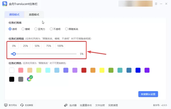 Windows任务栏透明怎么设置?简单几个步骤实现任务栏华丽变身