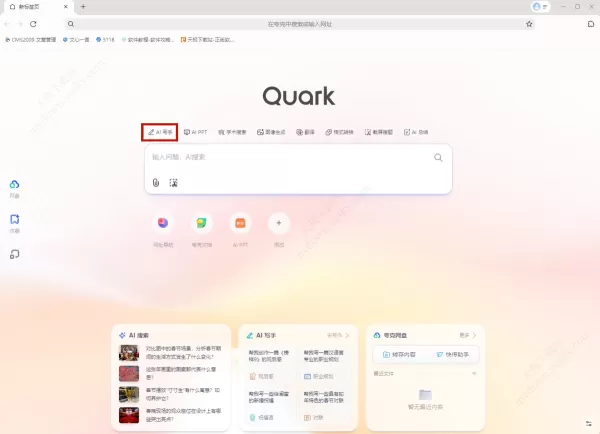 哪款浏览器可以免费生成论文_免费生成论文获取途径