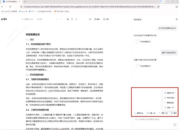 哪款浏览器可以免费生成论文_免费生成论文获取途径