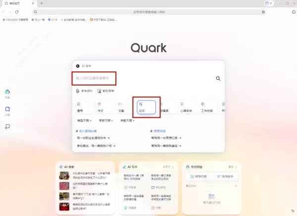 哪款浏览器可以免费生成论文_免费生成论文获取途径