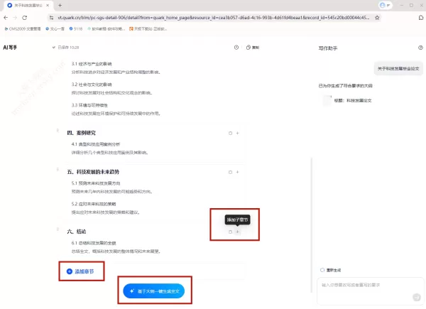 哪款浏览器可以免费生成论文_免费生成论文获取途径