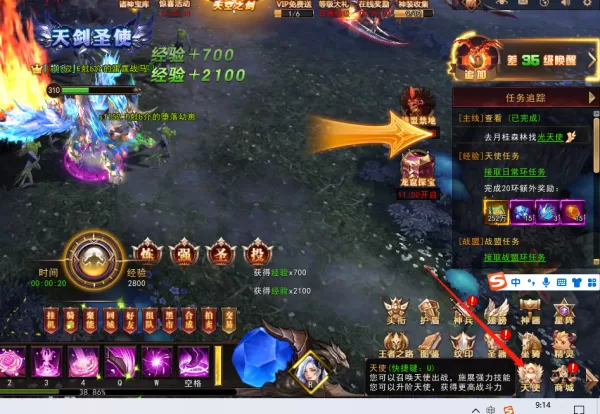 天空之剑如何升级天使_怎样获得天使圣源