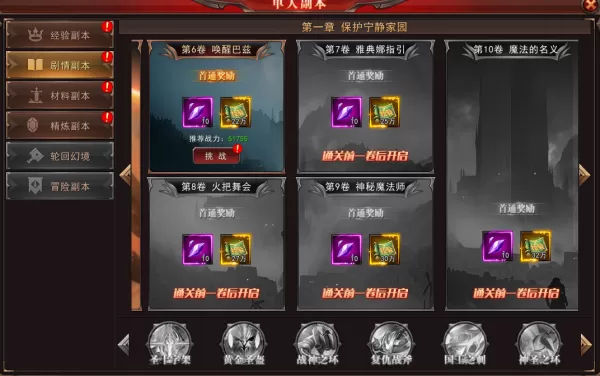 天空之剑如何升级天使_怎样获得天使圣源