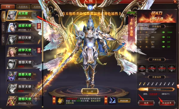 天空之剑如何升级天使_怎样获得天使圣源