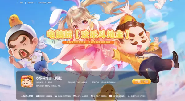 欢乐斗地主PC手机互通吗_盘点3款互通的游戏