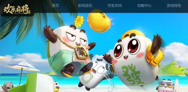 欢乐斗地主PC手机互通吗_盘点3款互通的游戏