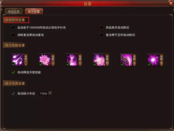 天空之剑微端如何降低画质及调整技能自动释放