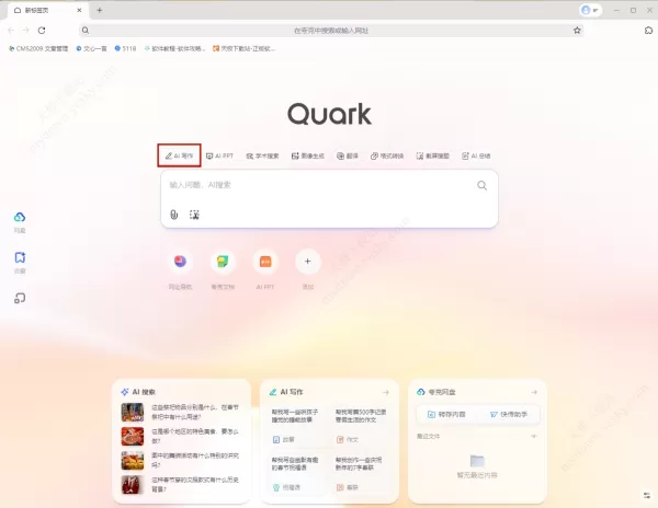夸克AI写作的祝福语是否操作便捷_用户体验深度解析