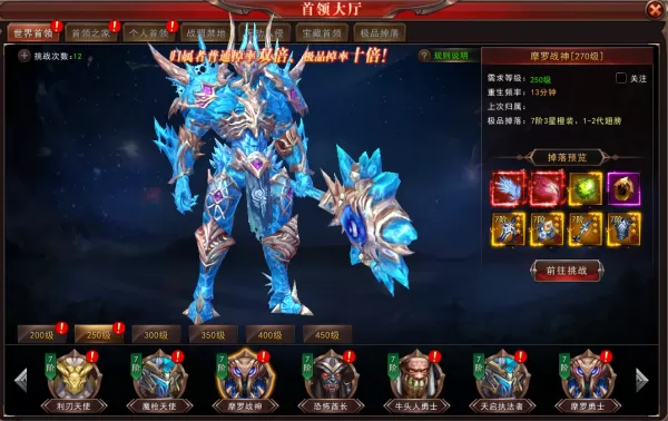 天空之剑神装界面在哪_神装可以提供哪些加成