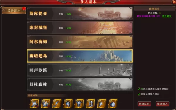天空之剑神装界面在哪_神装可以提供哪些加成