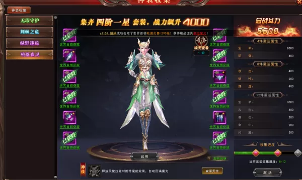 天空之剑神装界面在哪_神装可以提供哪些加成