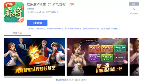 盘点QQ游戏大厅里热门人气游戏前4款都是哪些