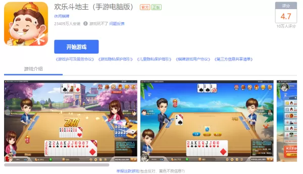 盘点QQ游戏大厅里热门人气游戏前4款都是哪些