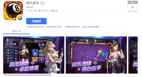 盘点QQ游戏大厅里热门人气游戏前4款都是哪些