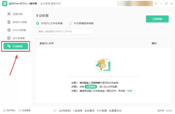 dll文件丢失怎么办?选对dll修复工具不求人,简单几步搞定