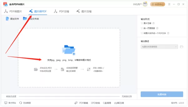 怎么扫描图片变成pdf格式?学会这五个方法,转变为清晰的PDF电子版!