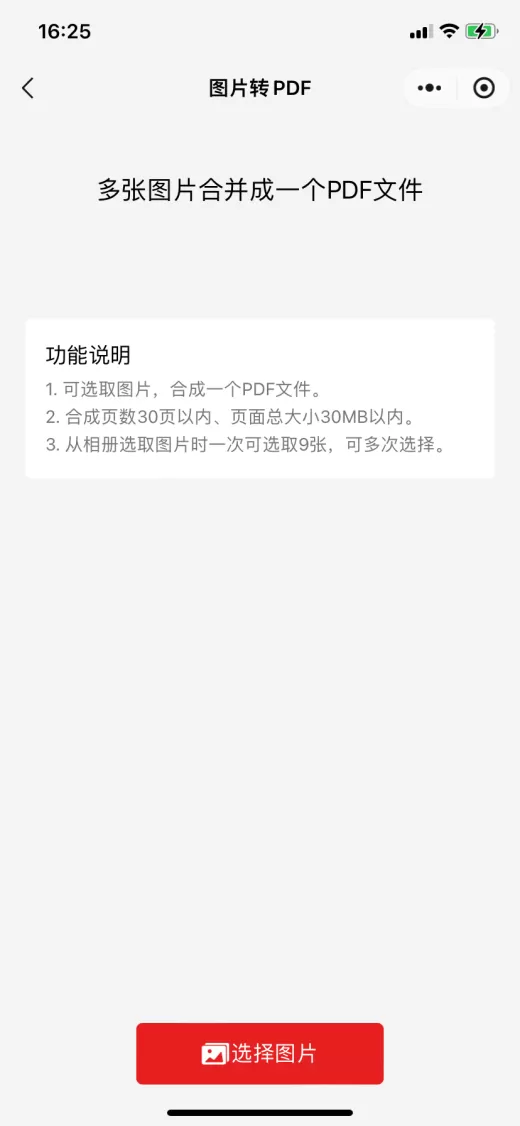 图片转pdf怎么转?分享Windows电脑的七种转换方法,适合小白!