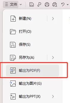 图片转pdf怎么转?分享Windows电脑的七种转换方法,适合小白!