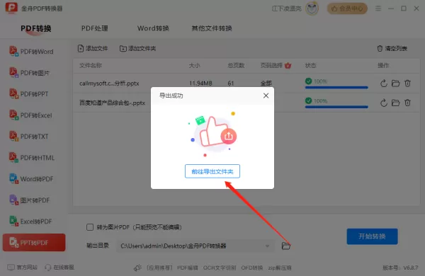 电脑文件格式转换:ppt转换成pdf文件的五个方法,轻松转换,高效办公!