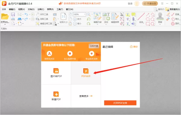 电脑文件格式转换:ppt转换成pdf文件的五个方法,轻松转换,高效办公!