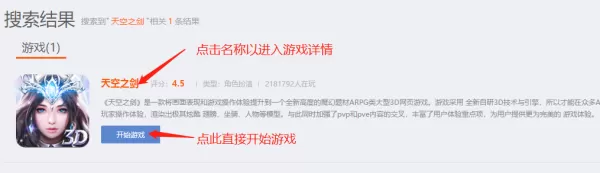 QQ游戏里可以玩天空之剑吗_可以的话如何玩