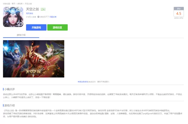QQ游戏里可以玩天空之剑吗_可以的话如何玩