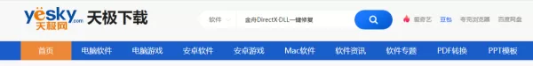 软件报错:无法启动此程序,因为计算机中丢失dll——dll修复工具及教程