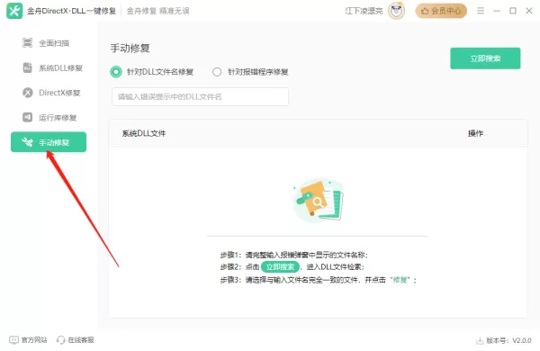 软件报错:无法启动此程序,因为计算机中丢失dll——dll修复工具及教程
